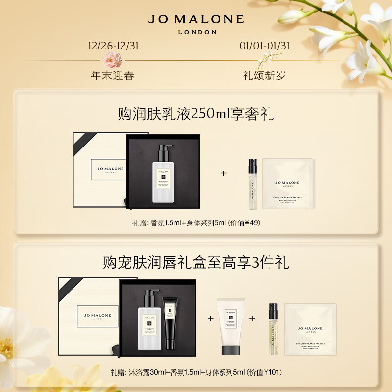 Jo Malone Moisturizing Lotion Blue Wind Chime Fragrance 250ml Birthday Gift for Girlfriend New Year Gift Gift Box