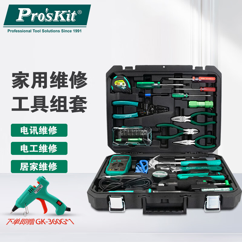 Baogong (Pro sKit) telecommunications tools 52-piece multi-function tool box set electrician repair tool box household tool box PK-2052