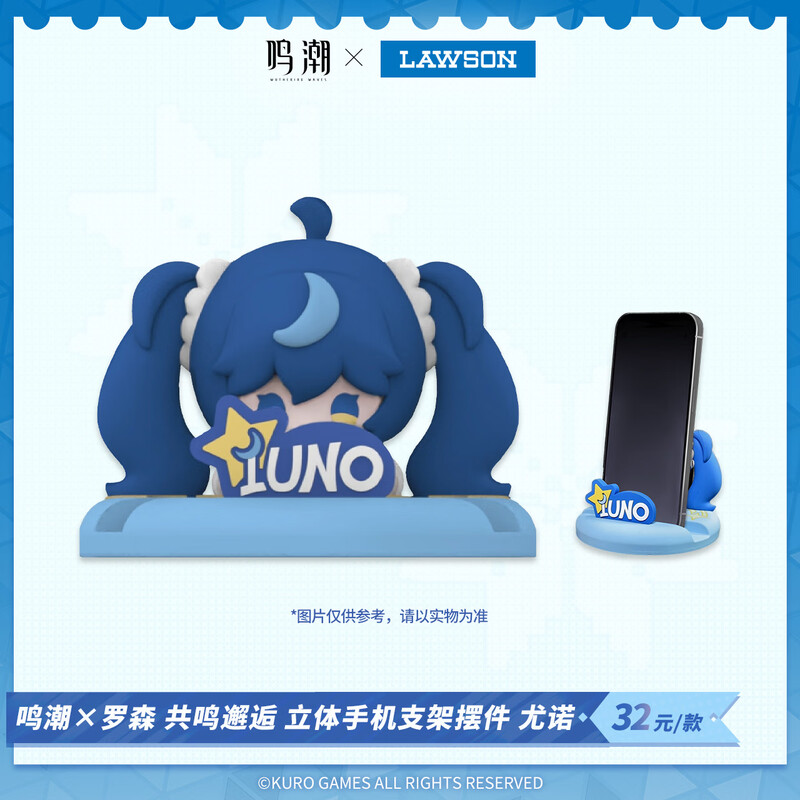 Lawson Mingchao Lawson Resonance Encounter Three-dimensional Cell Phone Holder Yunuo