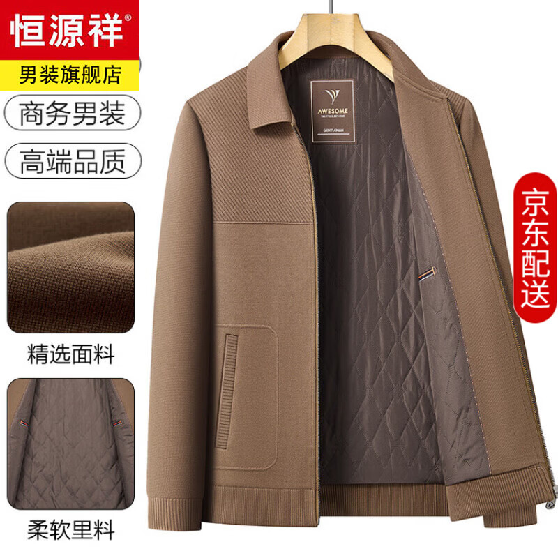 Hengyuanxiang high-end knitted jacket men's autumn and winter quilted thickened warm business casual middle-aged dad lapel short jacket brown L 175