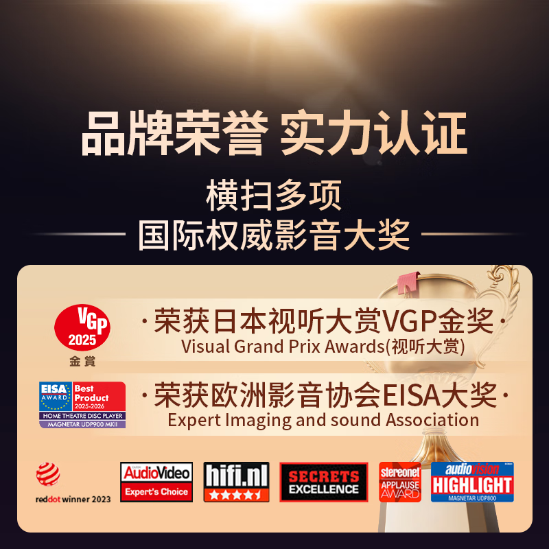 Magnetar UDP900MK2 Blu-ray digital music player audio speaker home theater player lossless music HIFI home high-definition DVD player