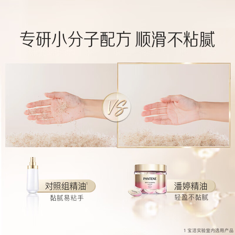 Buy Pantene Bubble Hair Care Capsule Essential Oil 0.7mlx5 pieces, buy back coupon and get a free trial pack