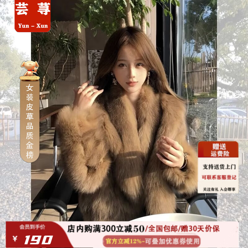 Yun Xing Coat Women's 2025 New Eco-Friendly Fox Fur Coat Winter Young Fur Thickened Brown Christmas Fur Large Middle Ages Toka Exclusive Quilted Lining Version M 95-115 Jin