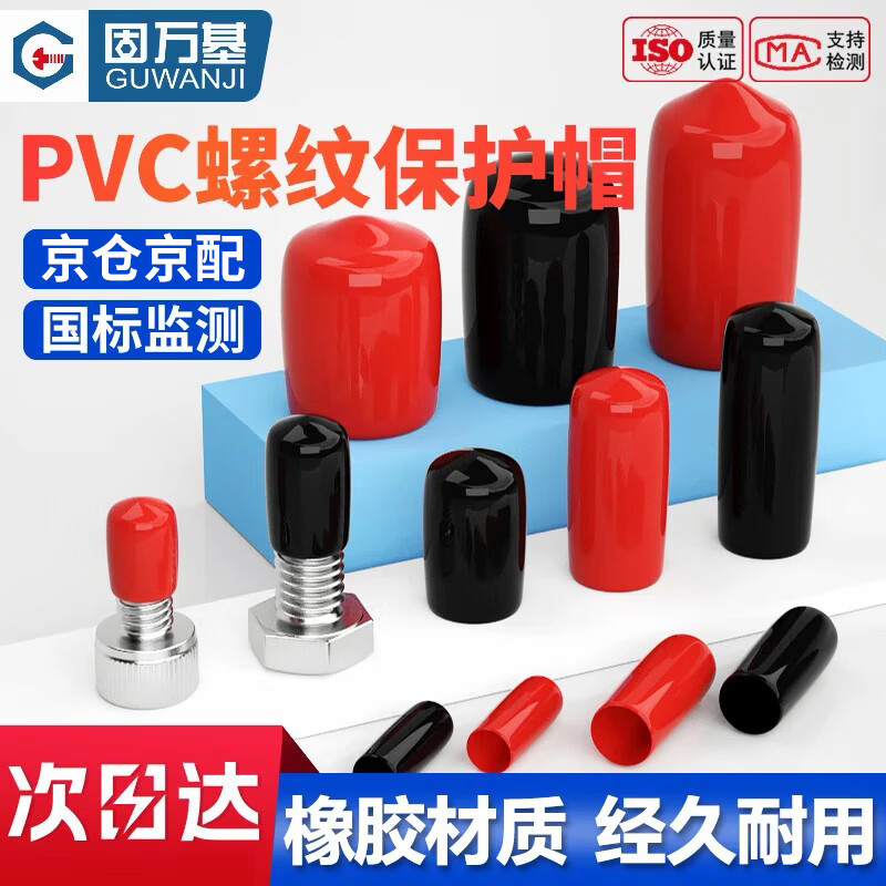 GUWANJI PVC thread protective cap Rubber external thread screw protective sleeve screw rod round cap black M25x25 50 pcs/pack