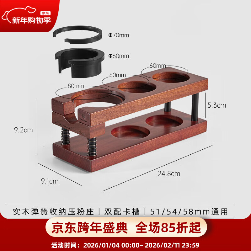 MUVNA coffee solid wood press powder seat handle storage bracket powder distributor powder press base 51/53/58mm solid wood spring press powder seat 51-54-58 universal