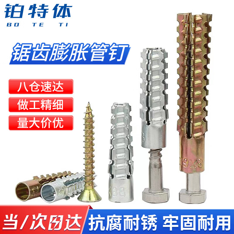 Platinum Sawtooth Gecko Expansion Pipe Light Iron Expansion Screw Cement Wall Hollow Brick Metal Pipe Nail M8*60 Expansion Pipe Nail (50 Sets) Blue