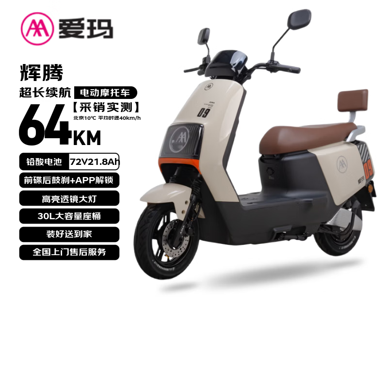 Emma electric motorcycle, Phaeton, long battery life, high power, intelligent APP control, 72V battery, lightweight, high-speed battery car, big brand, extremely cool Emma electric car, electric motorcycle, Chabai