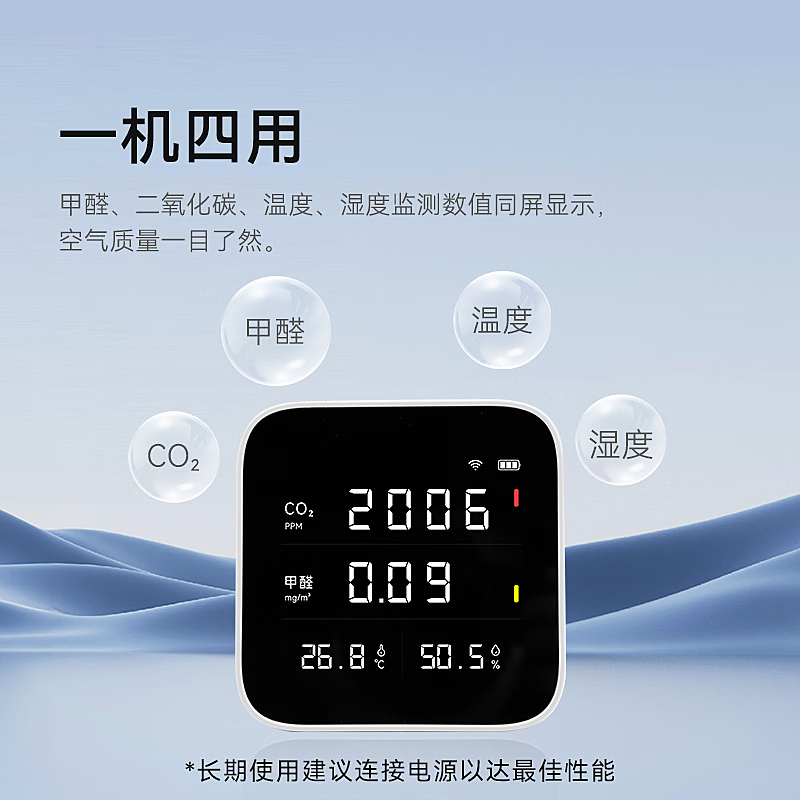 Hongmeng Smart Selection Haun Air Quality Monitor Formaldehyde Temperature Humidity Carbon Dioxide CO2 High-Precision Monitoring Indoor Household Four-in-One Sensor App Linkage