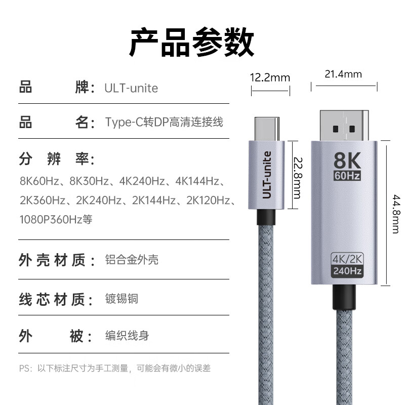 Youlite Type-C to DP1.4 cable 8K HD Thunderbolt 4/5 conversion head USB-C adapter 360Hz mobile screen projection notebook external computer monitor weaving 1.5 meters