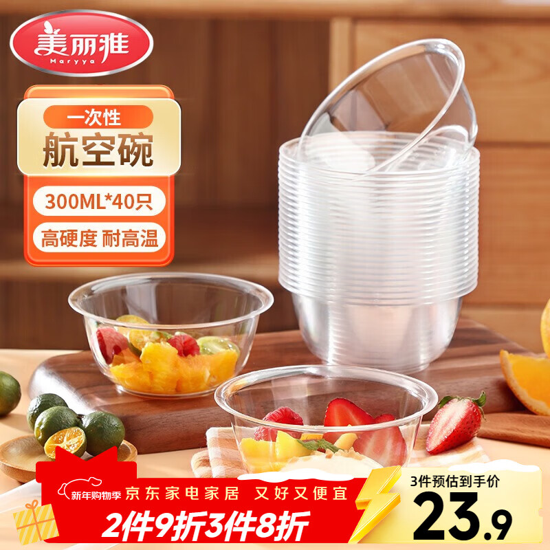 Meiya disposable bowl food grade 300ml*40 pieces high temperature resistant aviation crystal bowl picnic thickened plastic soup bowl