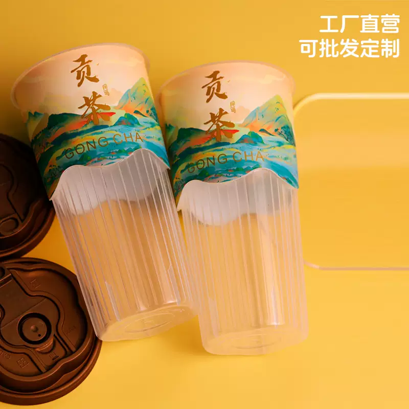 Miaopule high-end Gongcha Tong version frosted transparent injection molded cup 9095 caliber disposable milk tea plastic cup with customized logo inside the film 90 caliber 700ml gold label tribute tea-gold petal cover 200 sets