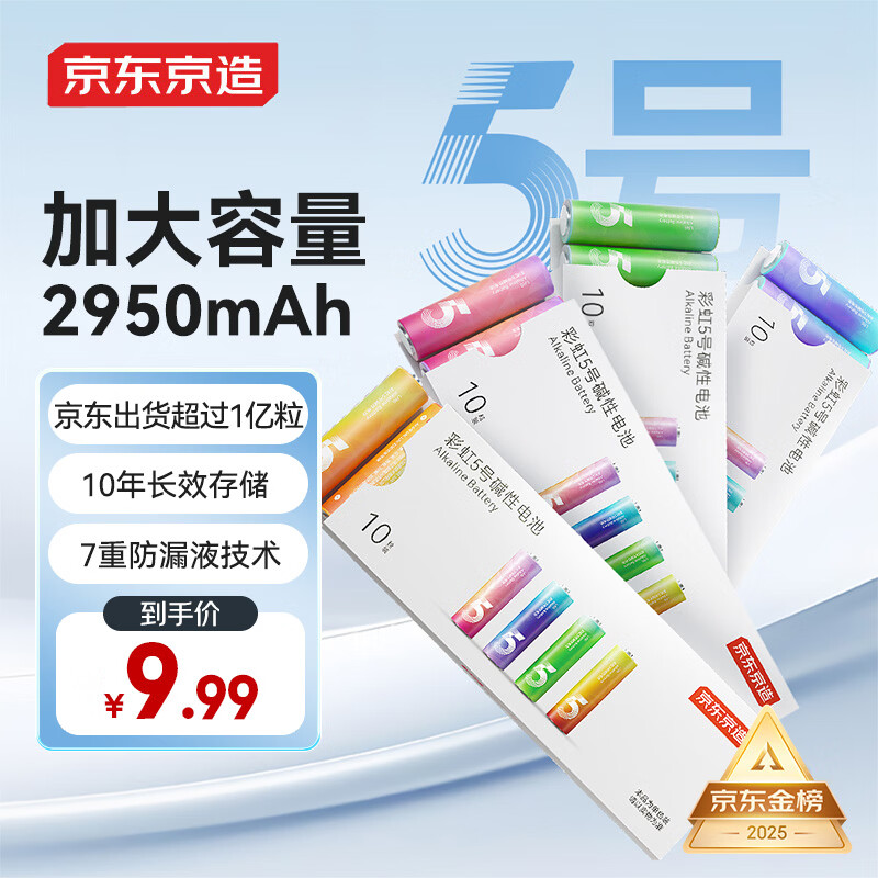 Made in Tokyo, AA size 10 single-color rainbow alkaline batteries, mercury-free and environmentally friendly toys/blood pressure monitor/glucose meter/remote control/wall clock/electronic lock/body fat scale/mouse