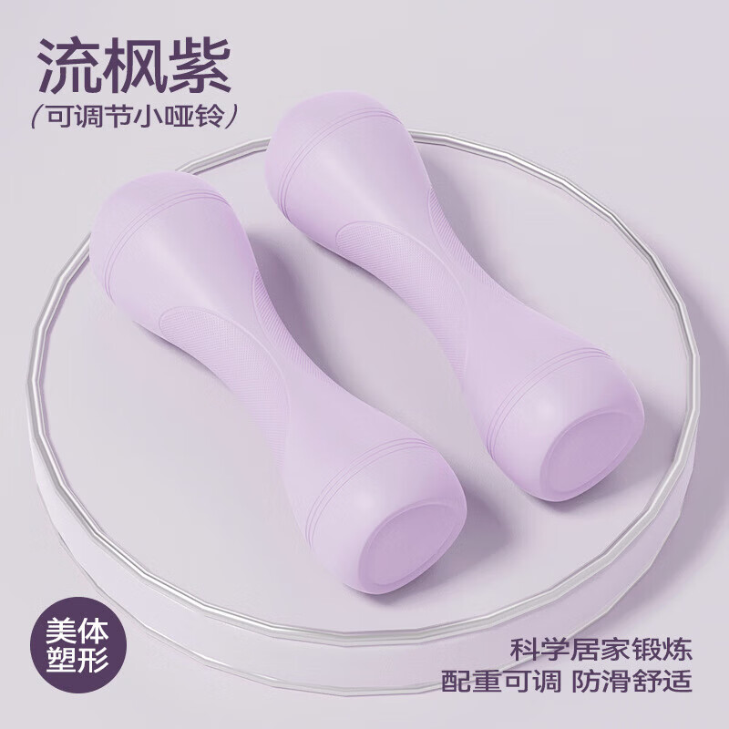 Dumbbell women's fitness equipment household kettlebell adjustable children's men's thin arm muscle yoga small dumbbell set sky blue 2 pieces single 1-2kg