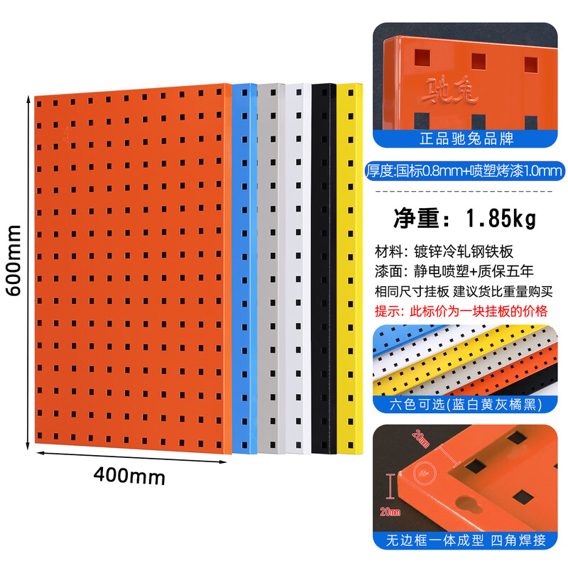 Chitu Hardware Tool Hanging Board Rack Thickened Metal Square Hole Hole Board Wall Panel Display Hanging Rack Blue White Gray Black Orange Six Colors Available 600*400 Board Thickness 1.0mm Weight 1.85kg