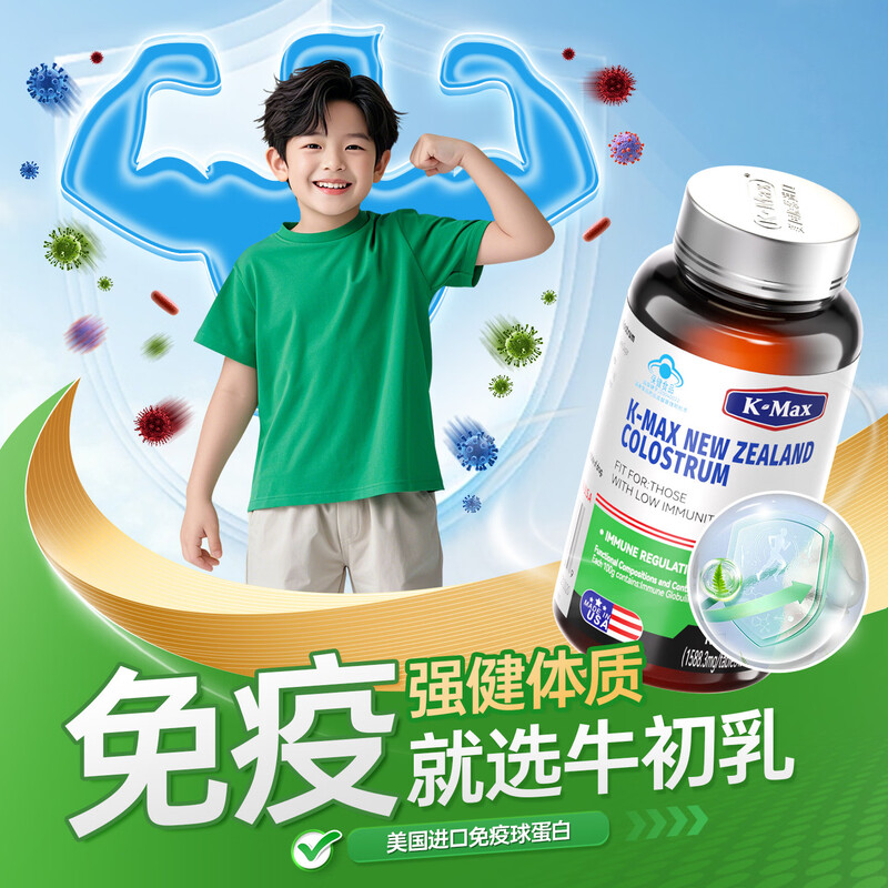 COMMAX Authenticity Guaranteed Bovine Colostrum Tablets Immune Globulin Tablets Increase Immunity for Children and Students in Junior High School and High School 60 Tablets