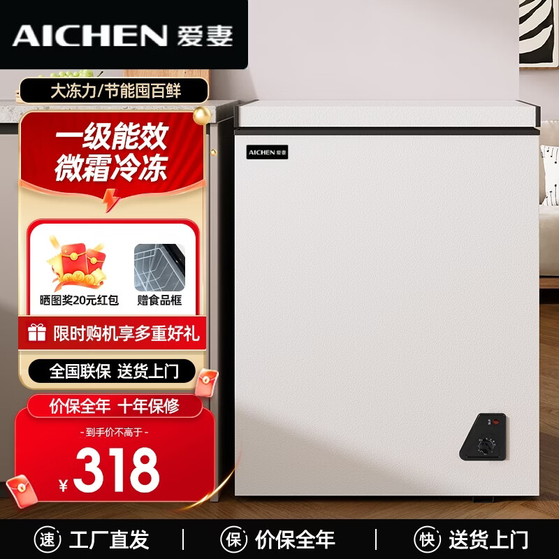 AICHEN small freezer household small frozen fresh-keeping mini refrigerated commercial horizontal freezer single-use breast milk storage cabinet energy saving single temperature 73 liters first-class energy efficiency nationwide joint warranty 73L
