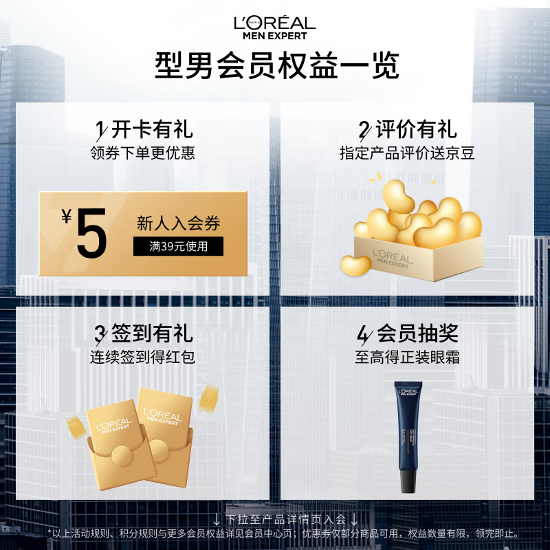 L'Oreal Men's Water Moisturizing Facial Cleanser and Lotion Three-piece Set of Hydrating Skin Care Products Birthday and New Year Gifts for Boys