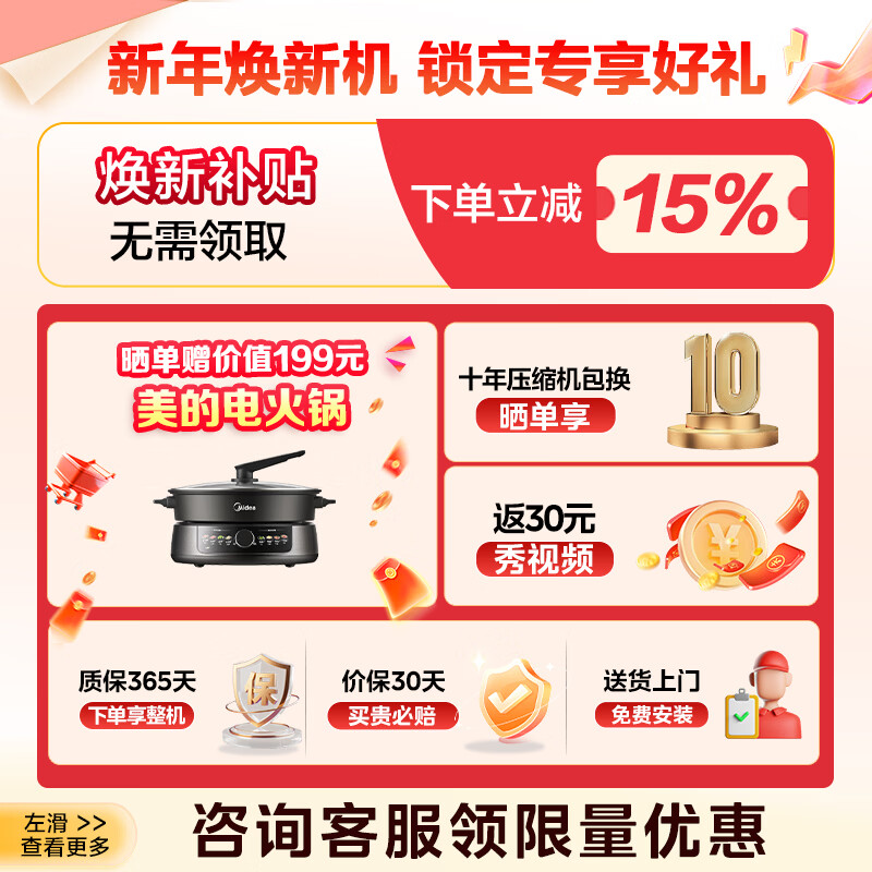 Midea M60 pure series 470 French multi-door 60 cm flat screen fully embedded bottom heat dissipation large capacity first-level dual-frequency air-cooled frost-free smart home refrigerator government subsidy MR-470WUFPZE Xiyun White