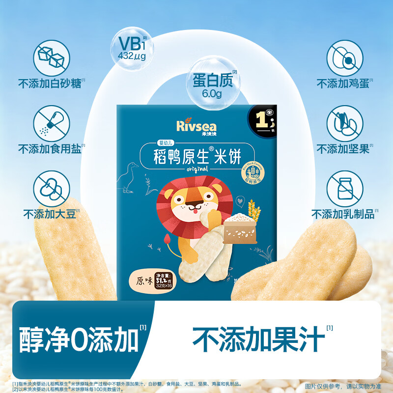 Heyangyang Infant Rice Cake Original Flavor 51.2g (32 pieces) Baby Snacks Rice Duck Original High Calcium 6 Months+