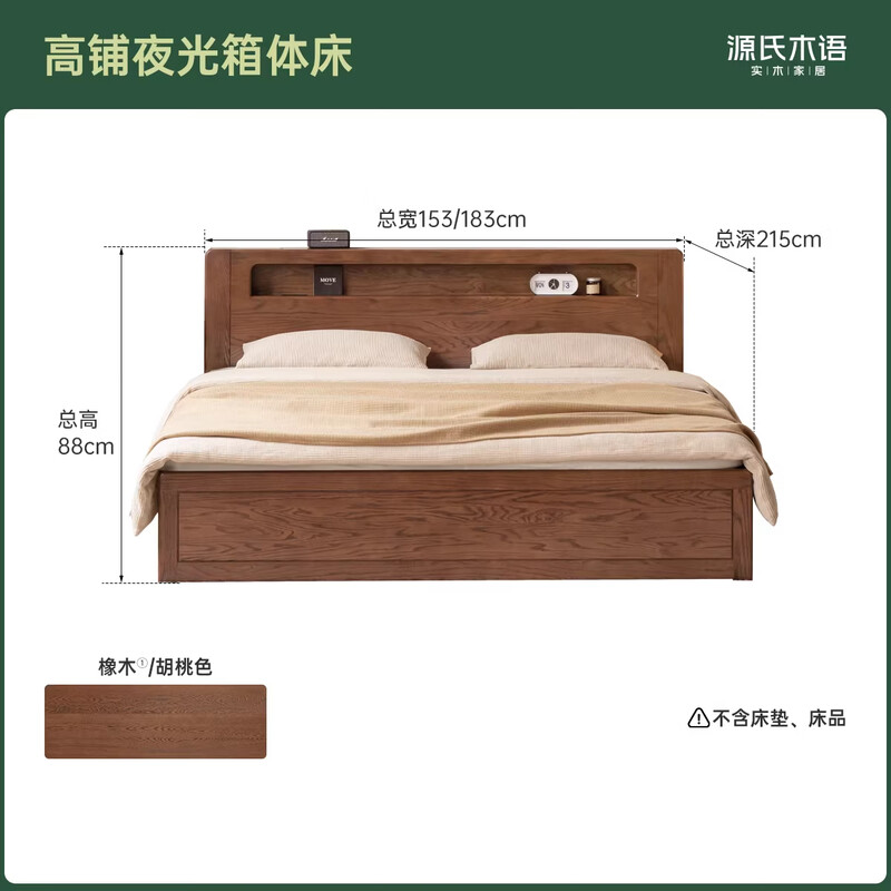 Genji Muyu solid wood bed modern simple oak storage box bed Nordic bedroom double bed high bunk luminous box