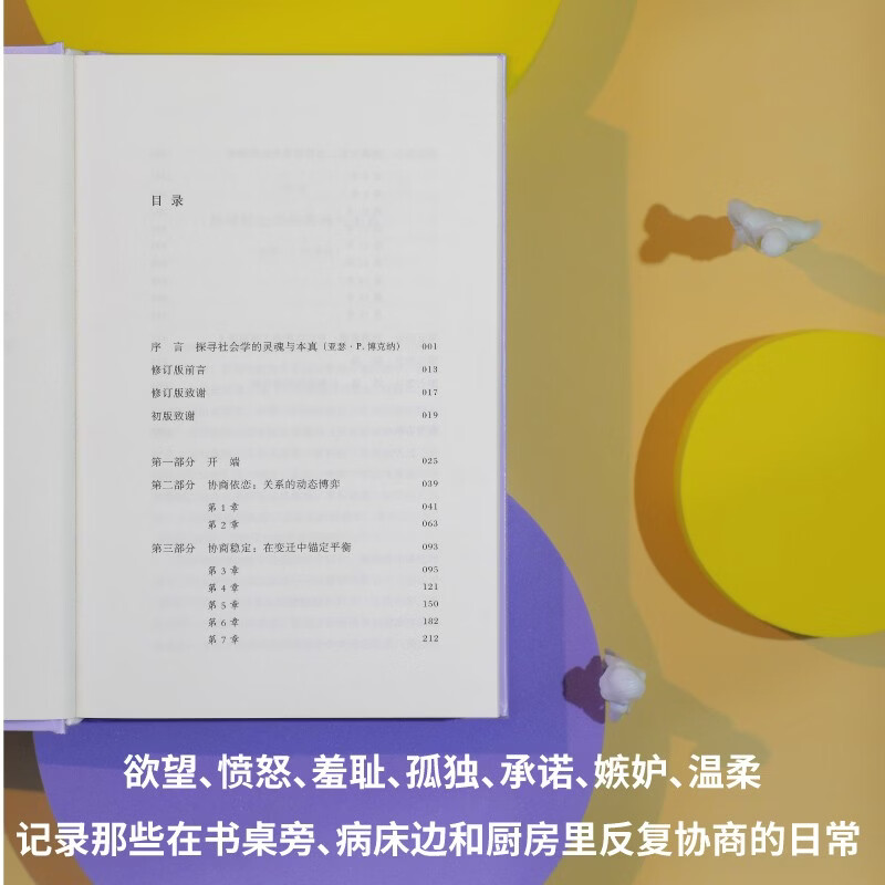 Final Negotiations: Love, Care and Loss of Academic Partners