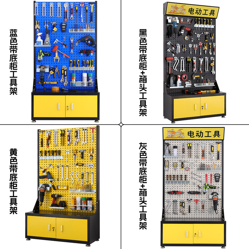 Chitu New Tool Rack Organizer Material Rack Factory Workshop Metal Perforated Board with Base Cabinet Shelf Hanging Plate Hardware Display Rack Base Cabinet Tool Rack-Blue