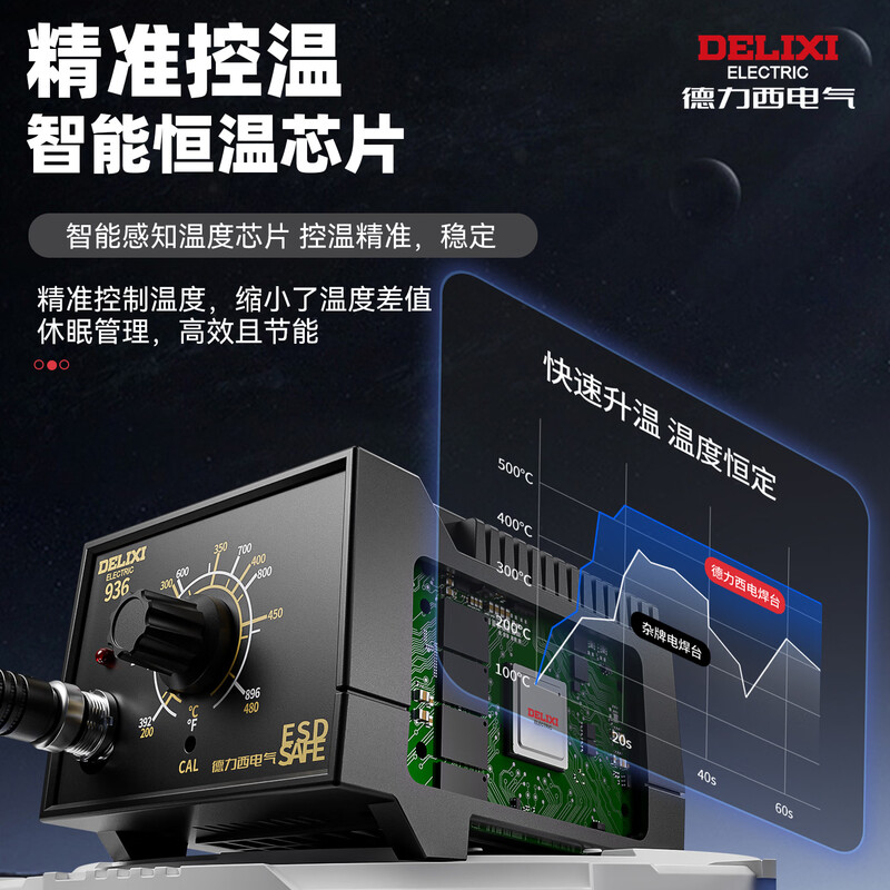 Delixi 936 electric soldering iron adjustable temperature household repair welding tool set soldering gun 60W constant temperature soldering station