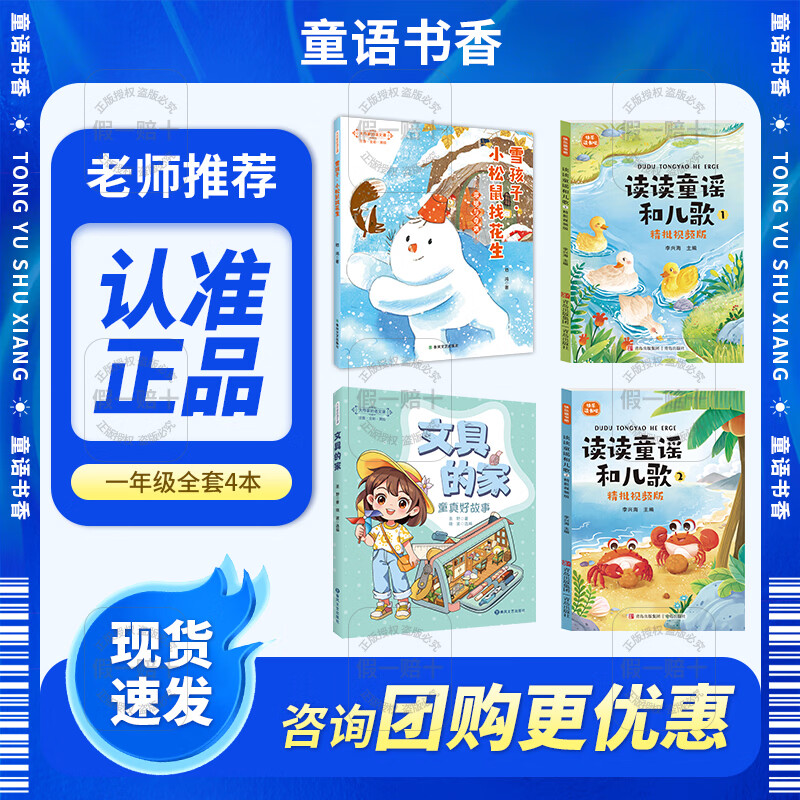 Children's bookishness, first grade, snow child, little squirrel looking for peanuts, warmth and adventure, Chunfeng Literature and Art Publishing House, snow child, little squirrel looking for peanuts, warmth and adventure, 2026 winter vacation, snow child, little squirrel looking for peanuts, snow child, little squirrel looking for peanuts, warmth and adventure, snow child, little squirrel looking for peanuts, warmth and adventure, one year