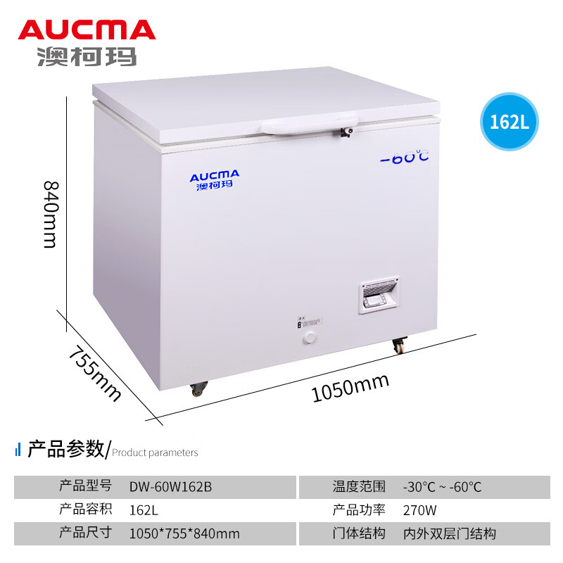 AUCMA ultra-low temperature laboratory freezer salmon tuna king crab red devil shrimp freezer sea fishing sashimi seafood cabinet cell-level cryogenic quick freezing frequency conversion 162 liters DW-60W162B 162L frequency conversion