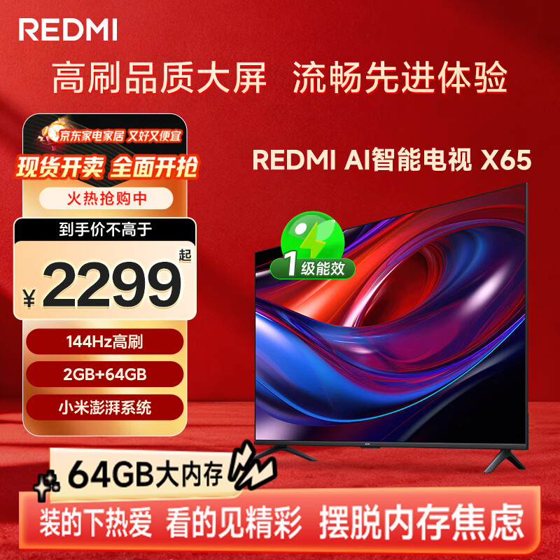Xiaomi (MI) REDMI AI Smart TV X65-inch 2+64GB LCD TV L65RB-XT TV Flat Panel Xiaomi Display Home Appliances Smart Screen