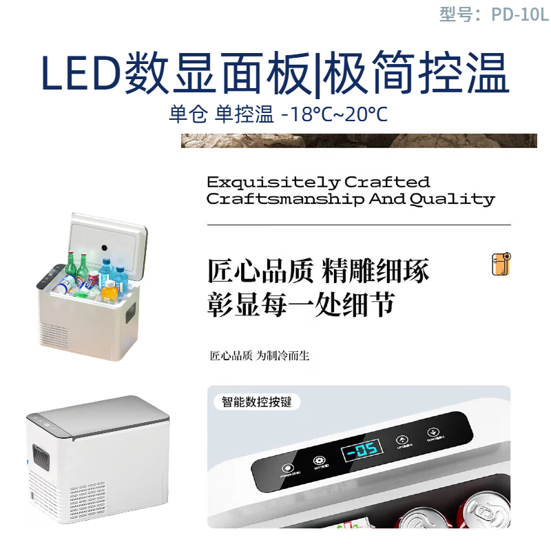 PMG Car Refrigerator Car Home Dual-Purpose Refrigeration and Freezing Fresh Milk Storage Breast Milk Ice Cream Compressor Small Refrigerator Cloud White (-18~20 C) Car Home Dual-Purpose Refrigeration and Freezing Breast Milk Storage Refrigerator 10L