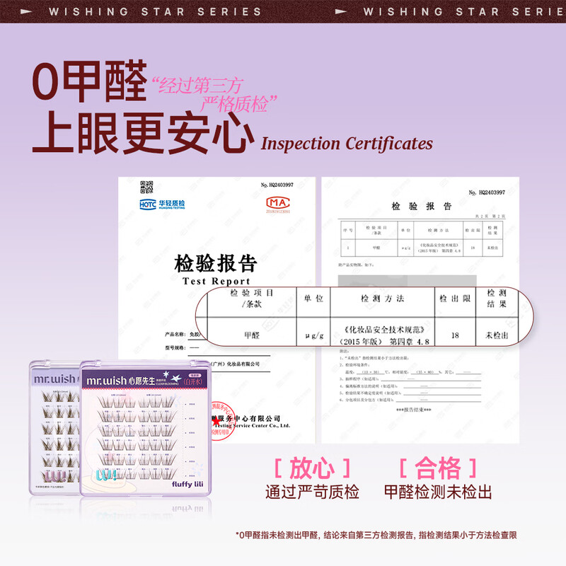 Mr. Wish Glue-free False Eyelashes Wishing Star Eyelashes Supernatural Simulation Grafting Novice Joint Model Plain Water 36 Clusters