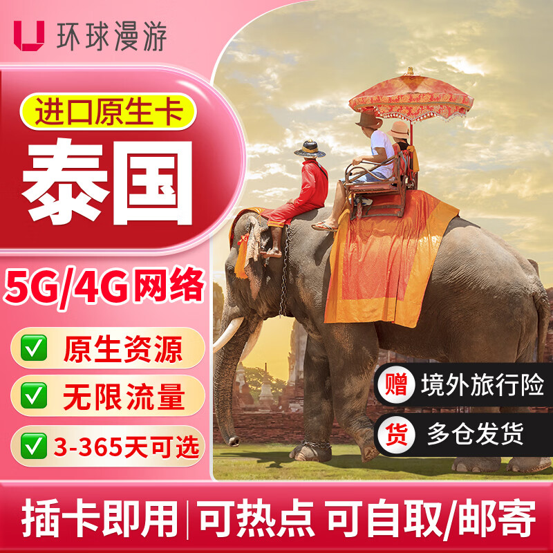 Thailand phone card happy card 5G traffic card Bangkok dtac/truemove/ais mobile phone card unlimited traffic mail Happy card 7 days 35GB total capacity 5G high speed does not include calls, no real name required