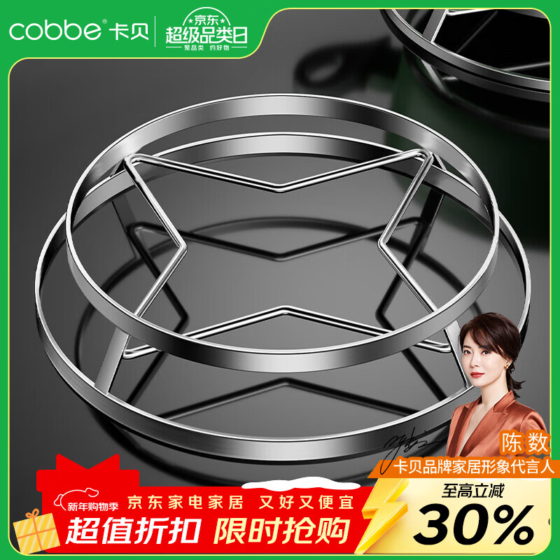 Cobbe stainless steel pot rack home kitchen storage rack multi-functional steaming rack insulated pot pad pot lid storage rack 304 stainless steel wide edge 23cm