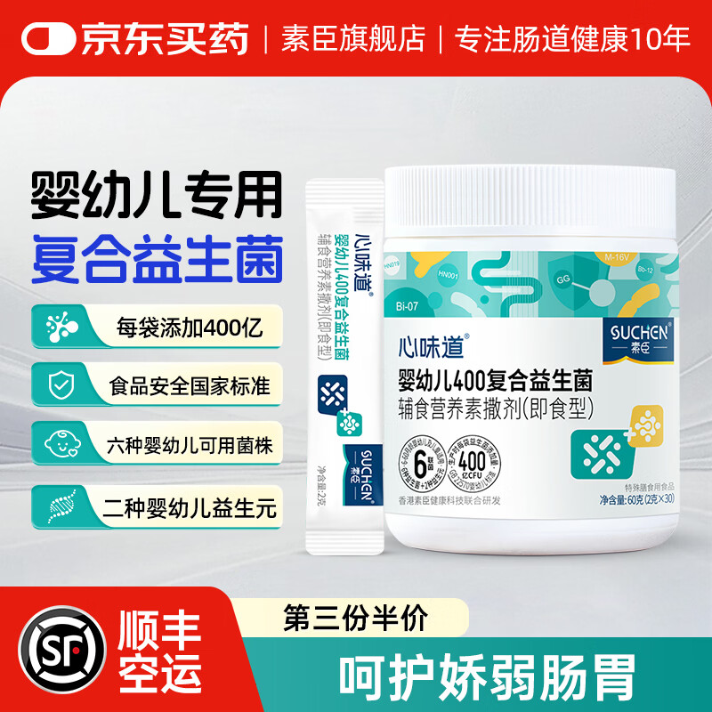 Suchen Six-Link Probiotics for Infants and Children Bifidobacterium Bb-12+HN019 Care for Gastrointestinal and Spleen Weakness 6-60 Months Six-Link Probiotics (Full Size) 30 Sticks*1 Can