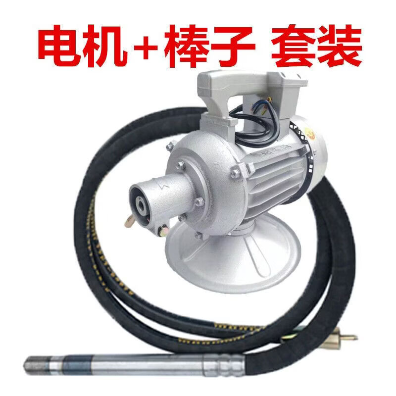 Kaooseen plug-in concrete vibrator single three-phase construction concrete vibrator vibrator 220380 round head single-phase motor 1.5 kilowatt + 50 type 4 meters