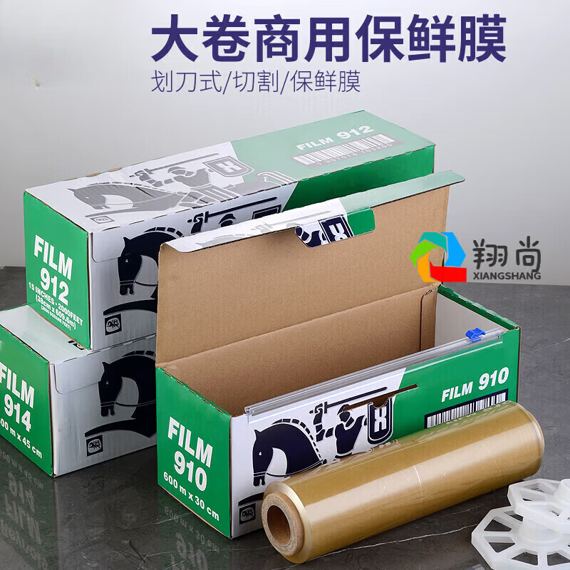 Muranol Relozi cling film commercial large roll tape cutter catering restaurant food special kitchen 912pe38*600 meters can be put into the microwave oven for about 5