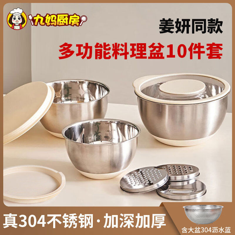 Jianyimao Jiangyan 304 stainless steel dish basin household multi-functional baking egg and noodle basin drain basket grater 304 stainless steel basin 9-piece set