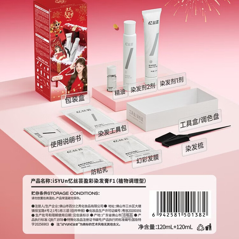 Yisiyun hair dye cold-extracted black coffee essential oil hair dye plant self-dyed pure no-bleach natural linen brown 240ml