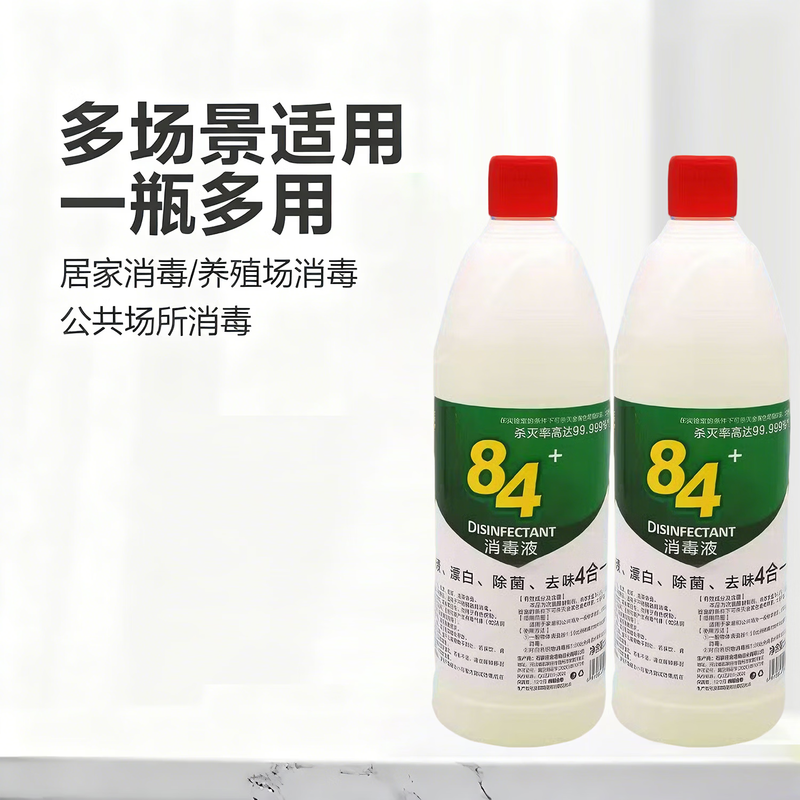 84 disinfectant industrial disinfection large barrel indoor and outdoor disinfection chlorine-containing household factory sterilization water deodorization and sterilization 84 disinfectant * 1 bottle 500ml