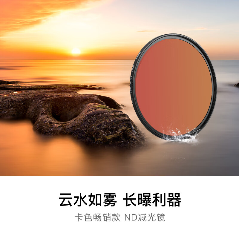 Kase ND8 light reduction filter 82mm light reduction slow door filter medium gray density mirror landscape photography light reduction filter slow door exposure photography