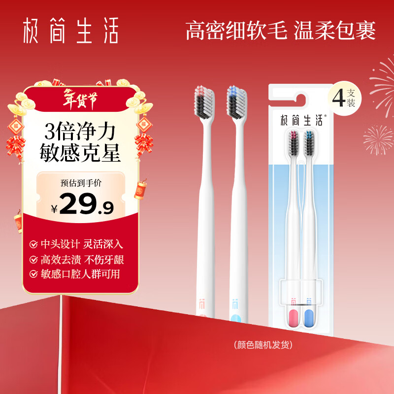 Minimalist Life Bamboo Charcoal Sharpened Toothbrush 4-Pack Family Pack Yamagata Hair Transplantation Special for People with Sensitive Teeth