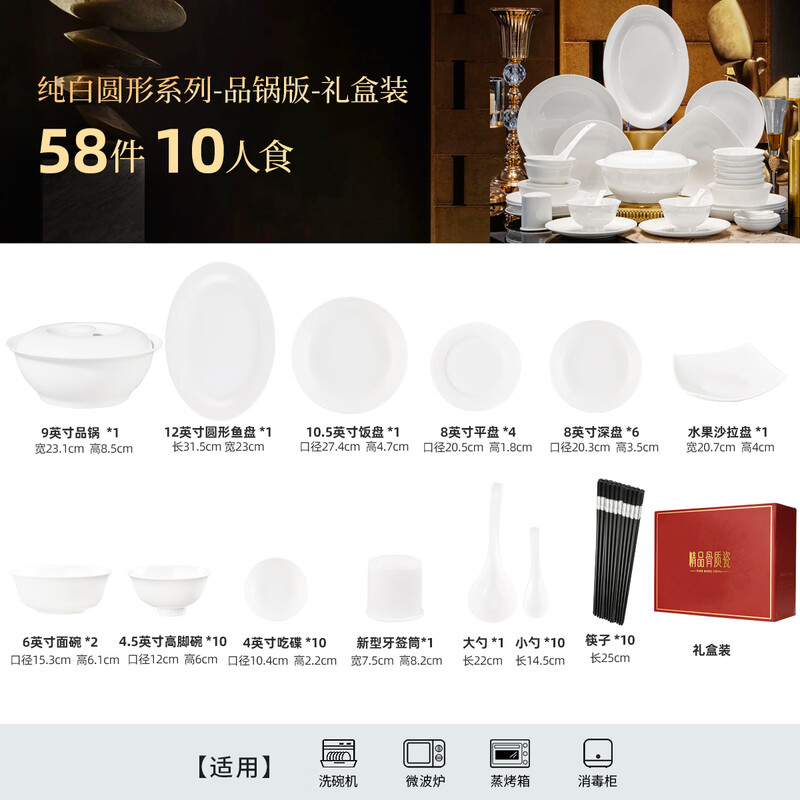 Red peony pure white bone china tableware set ceramic bowls and dishes complete set household tableware set housewarming porcelain gift box pure white 10 people round configuration pot version 58-piece set