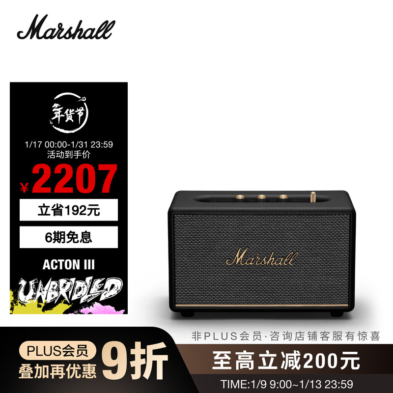 Marshall ACTON III speaker 3rd generation wireless bluetooth rock home subwoofer birthday New Year gift computer audio black