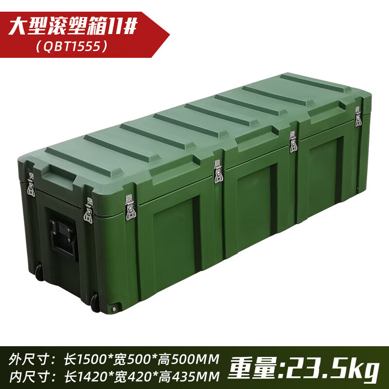 Keyue Nuoxiang rotational molding box sealed box military green combat spare transfer box equipment box turnover box storage box medical box material box