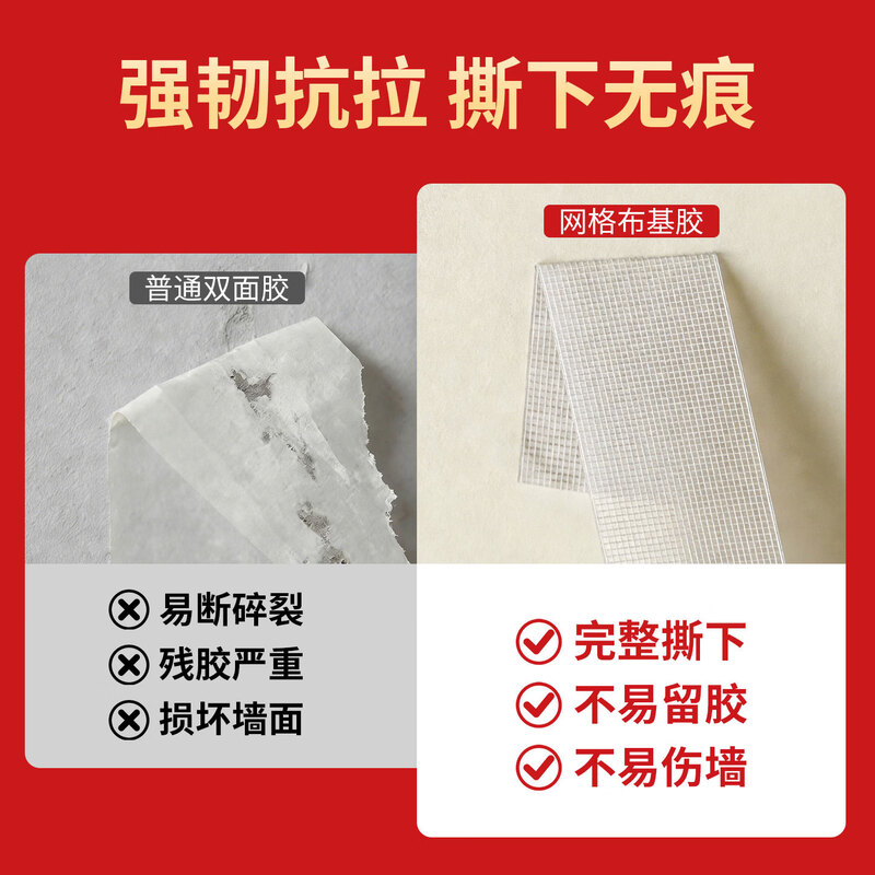 Miloqi special fixed 1.5cm*20m double-sided tape with strong and high viscosity grid cloth-based tape for couplets with blessing characters