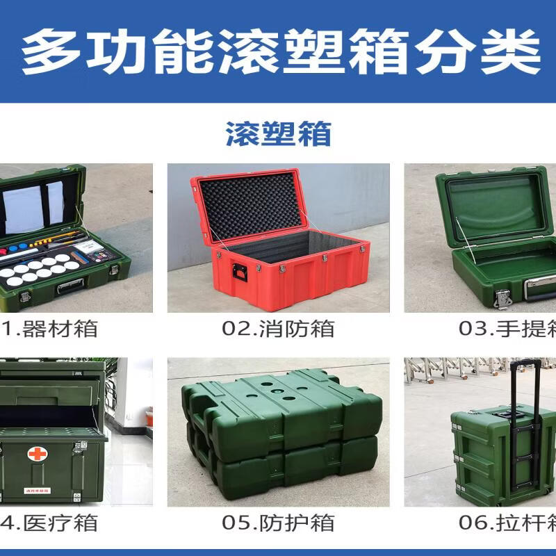 Keyue Nuoxiang rotational molding box sealed box military green combat spare transfer box equipment box turnover box storage box medical box material box