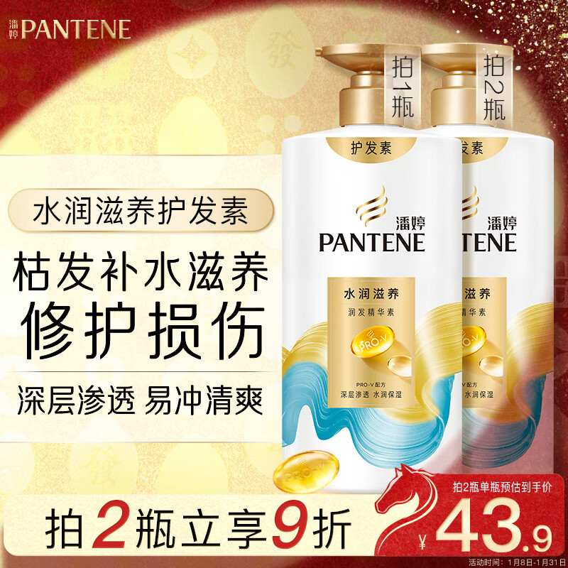 Pantene Conditioner Smooth Amino Acid Hydrating Nourishing 750G Hair Care Wash and Nourishing Hair