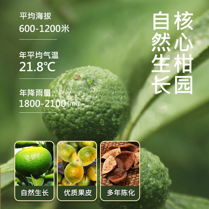 Hongyun fresh and authentic old tangerine peel Guangdong raw and sun-dried authentic vintage big red peel tea New Year's Day gift for yourself to drink in bags 250g