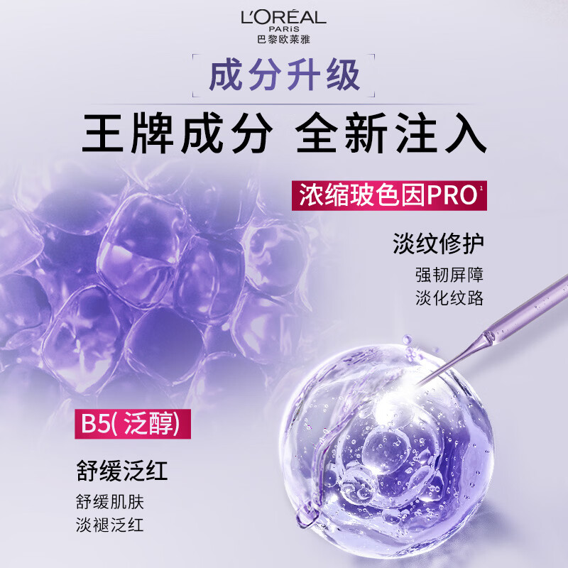 L'Oreal Bosein 3.0 ampoule mask 5 pieces hydrating, anti-wrinkle, after-sun repair skin care products New Year's gift